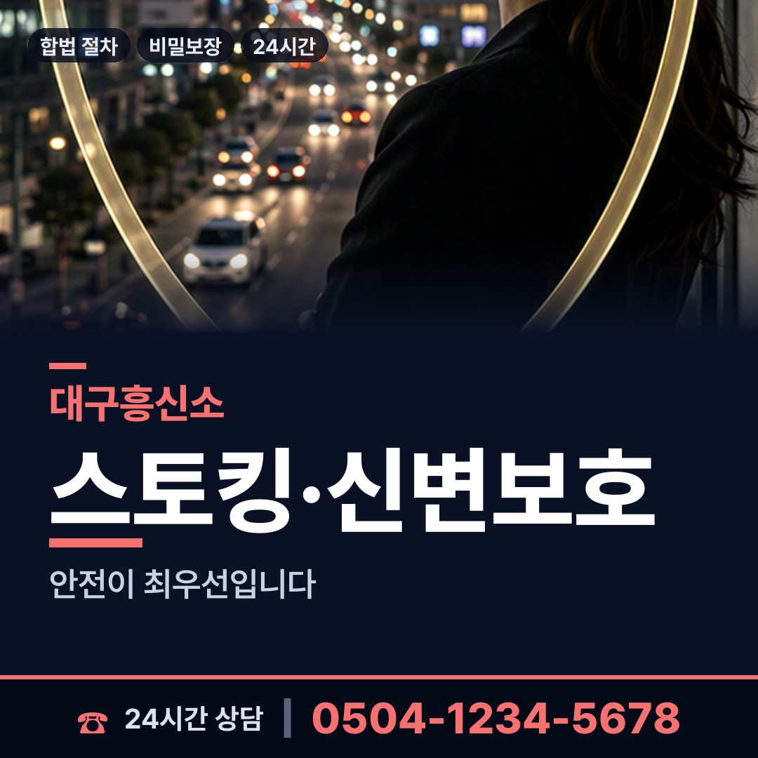 대구 비산4동 지식재산침해 상담 안내