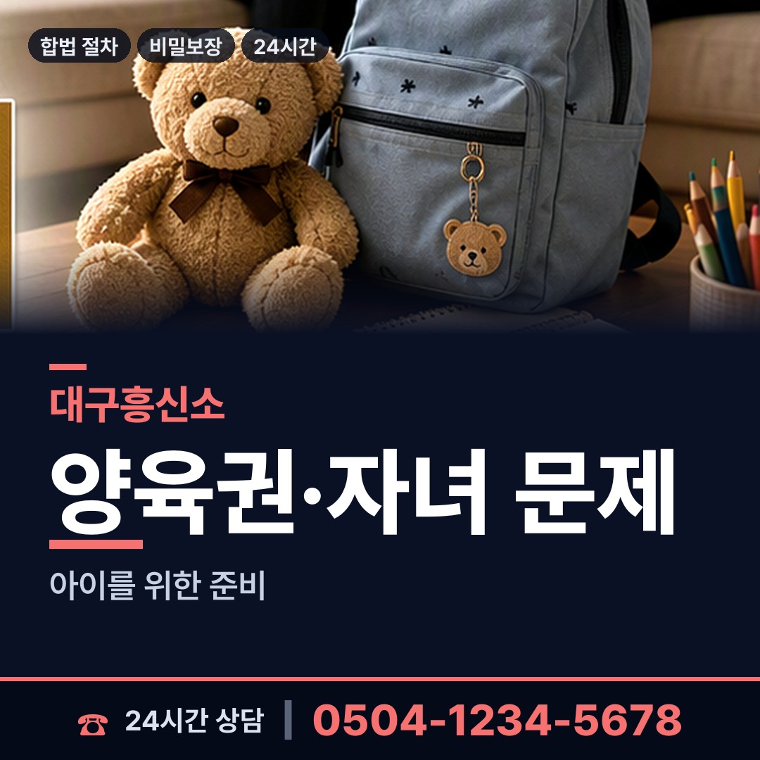대구 비산4동 증거수집 상담 안내
